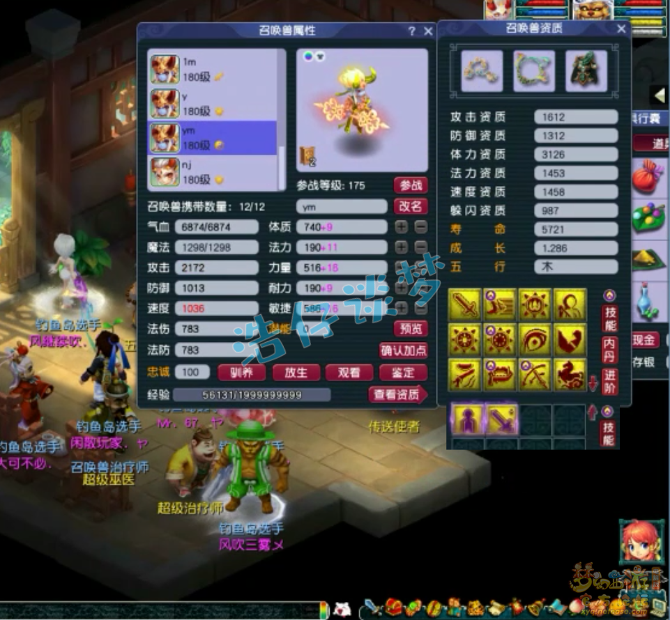 梦幻西游175魔王寨服战装备展示图