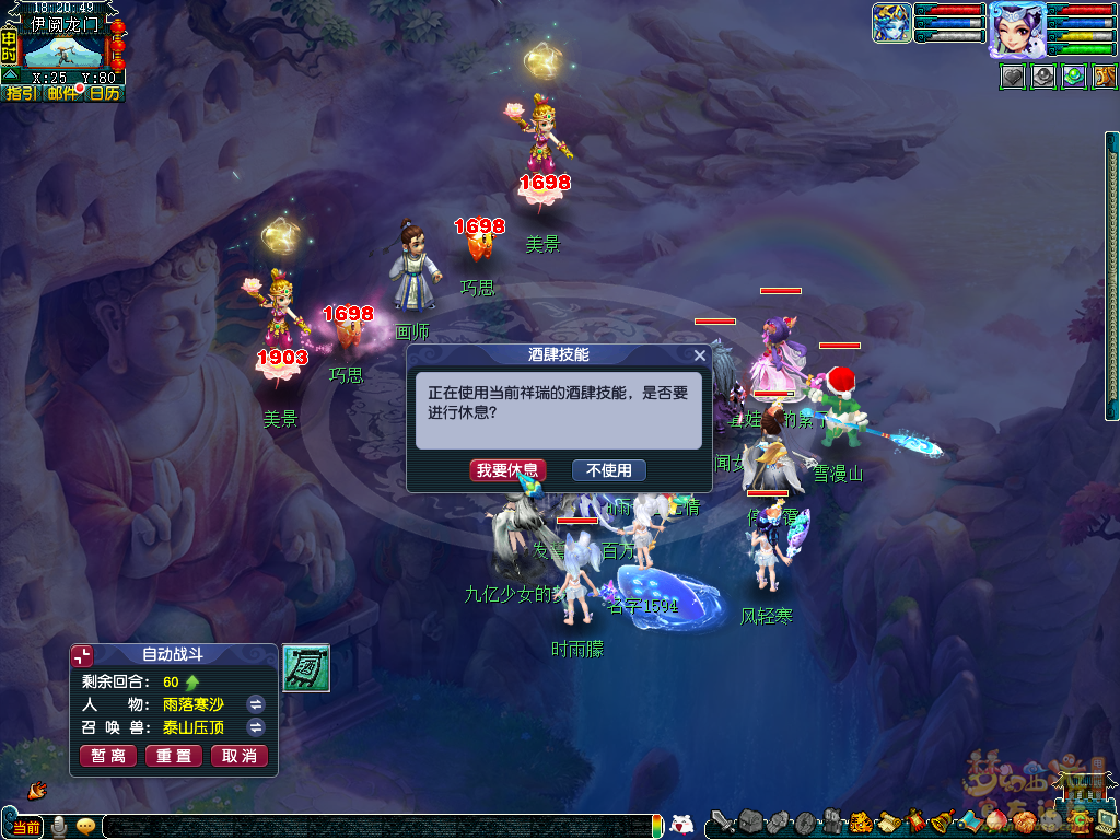 梦幻西游清辉月好唯此夜攻略