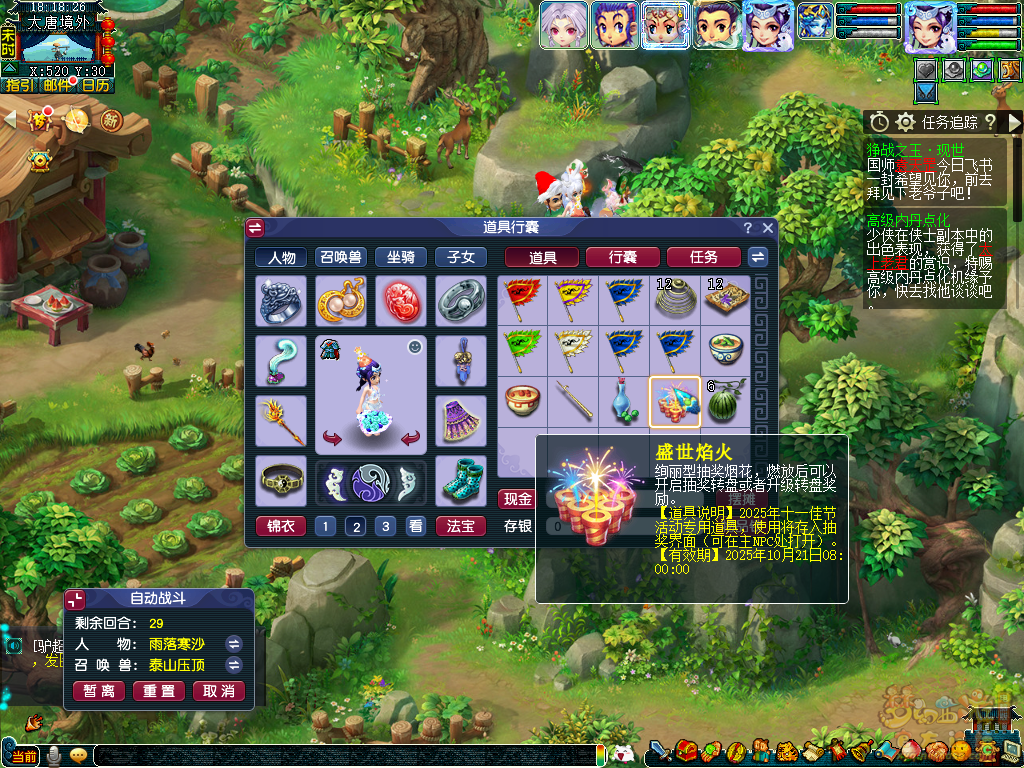 梦幻西游清辉月好唯此夜攻略