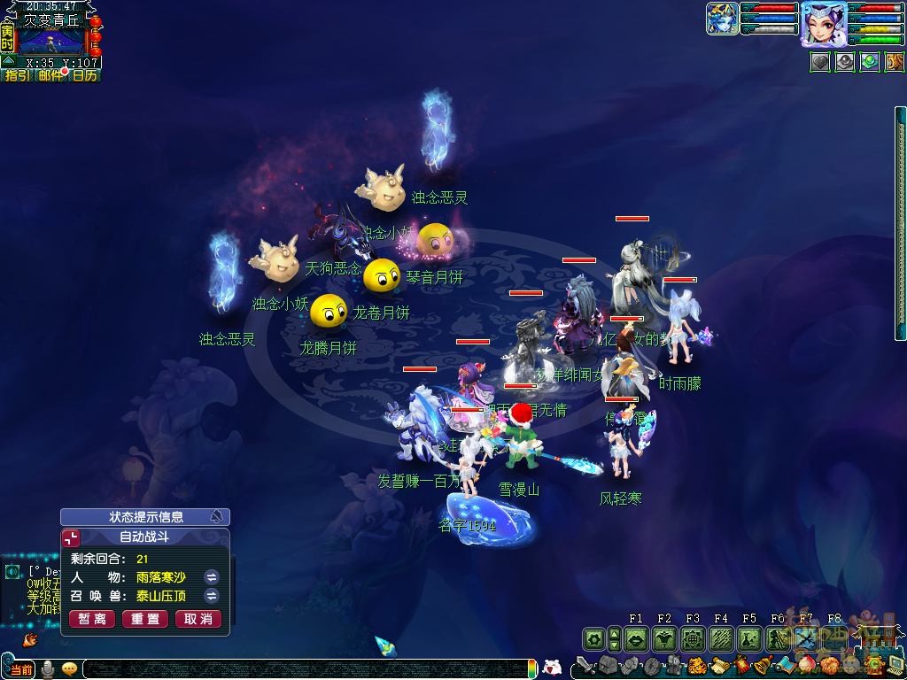 梦幻西游圆缺阴晴似何年攻略