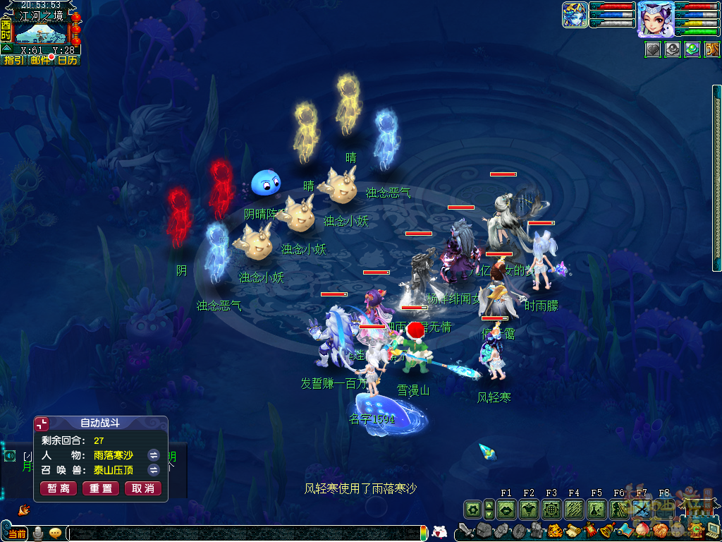 梦幻西游圆缺阴晴似何年攻略