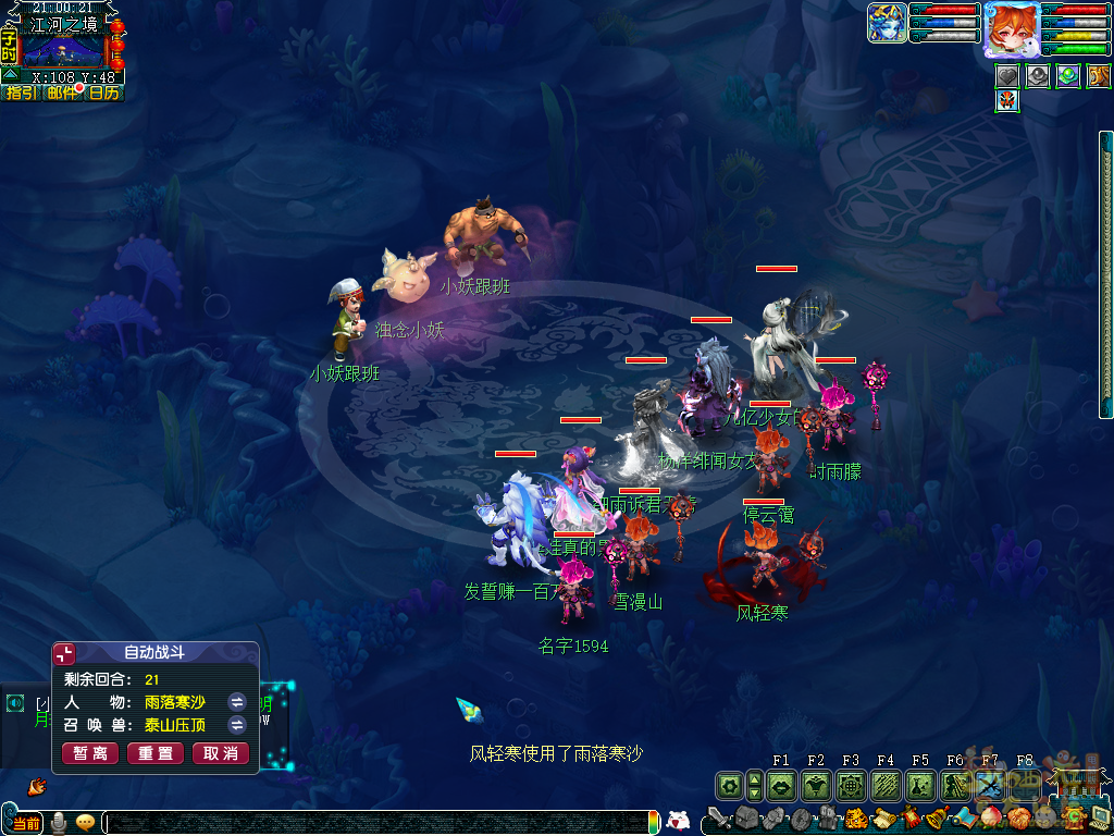 梦幻西游圆缺阴晴似何年攻略