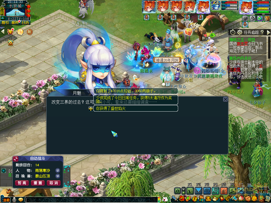 梦幻西游圆缺阴晴似何年攻略