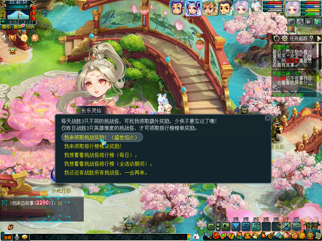 梦幻西游月影拾香聆花语攻略