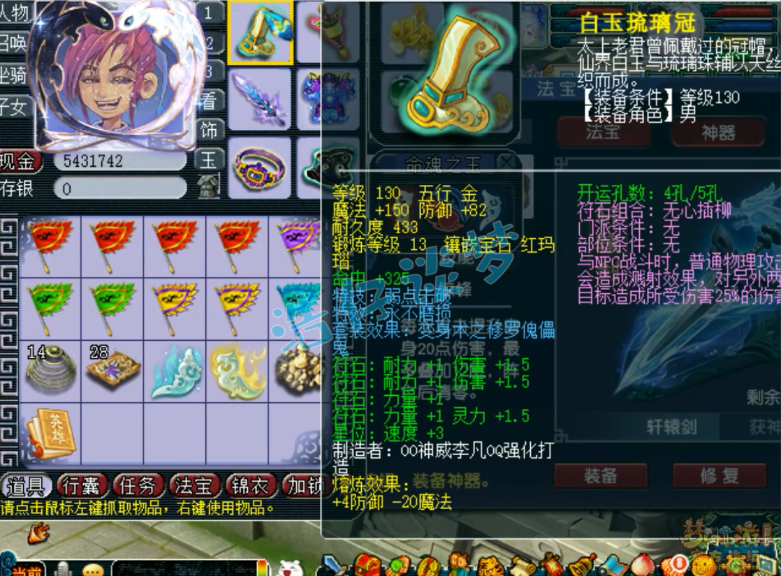 梦幻西游175级不磨大唐装备展示图