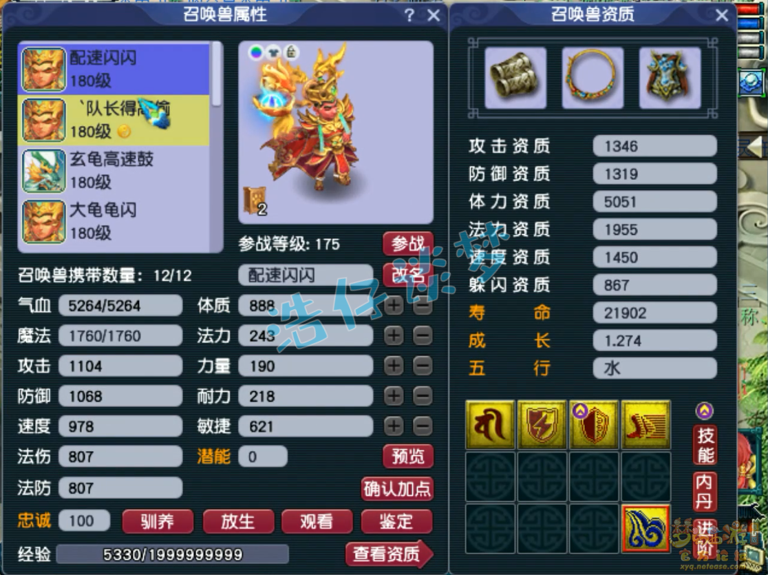 梦幻西游175级不磨大唐装备展示图