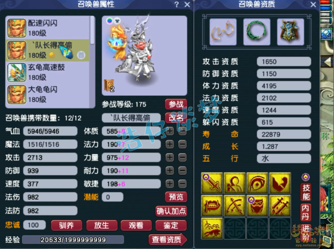 梦幻西游175级不磨大唐装备展示图