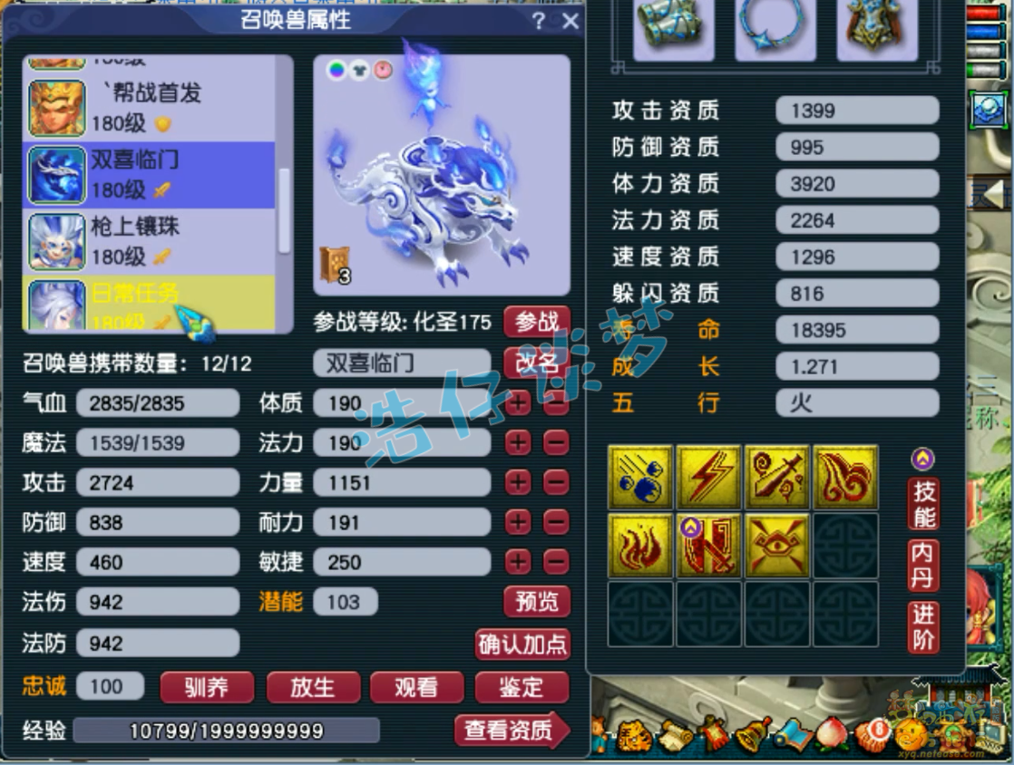 梦幻西游175级不磨大唐装备展示图