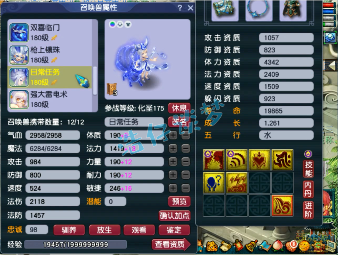 梦幻西游175级不磨大唐装备展示图