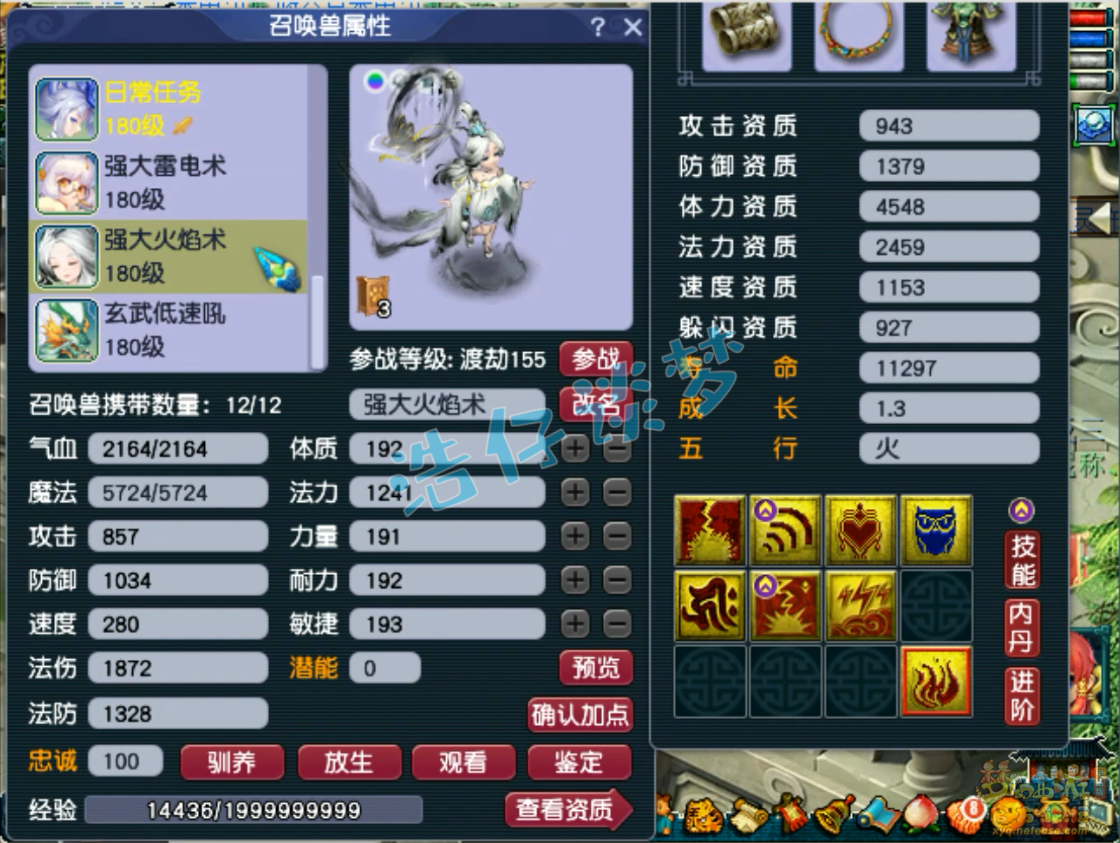 梦幻西游175级不磨大唐装备展示图