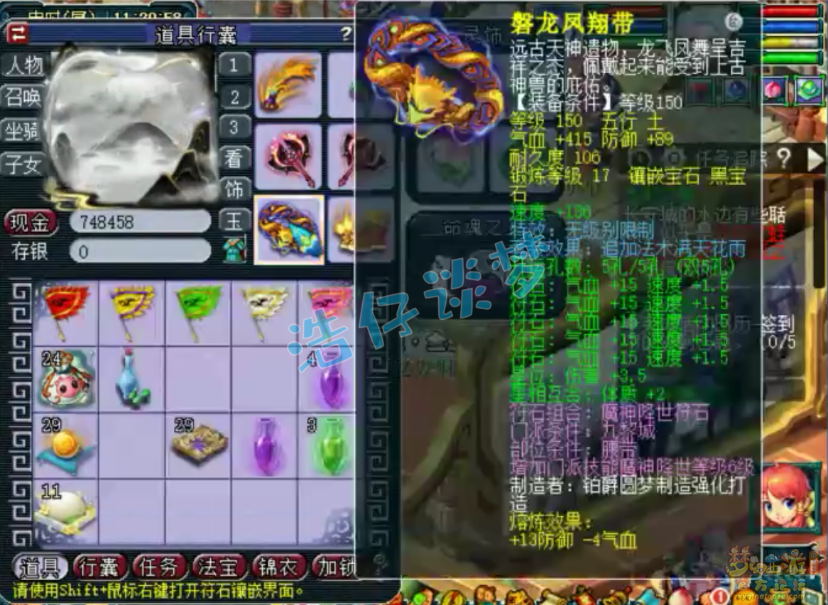 梦幻西游九黎城装备69级展示图