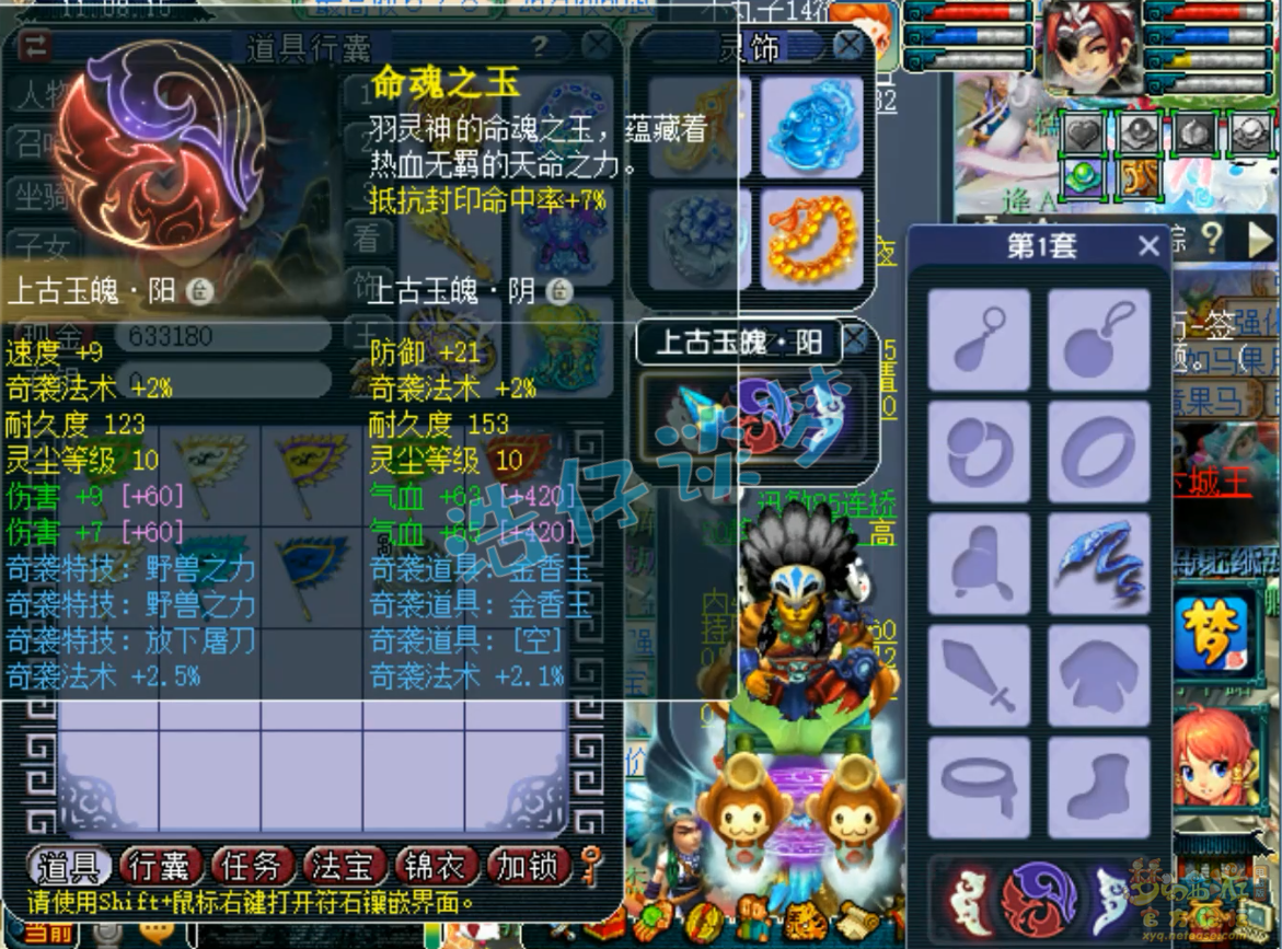 梦幻西游175服战凌波城装备展示图