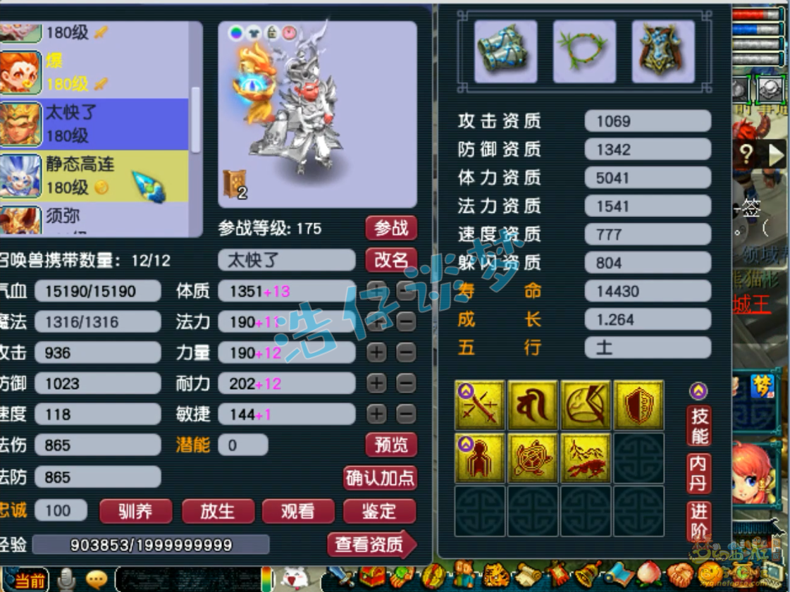 梦幻西游175服战凌波城装备展示图