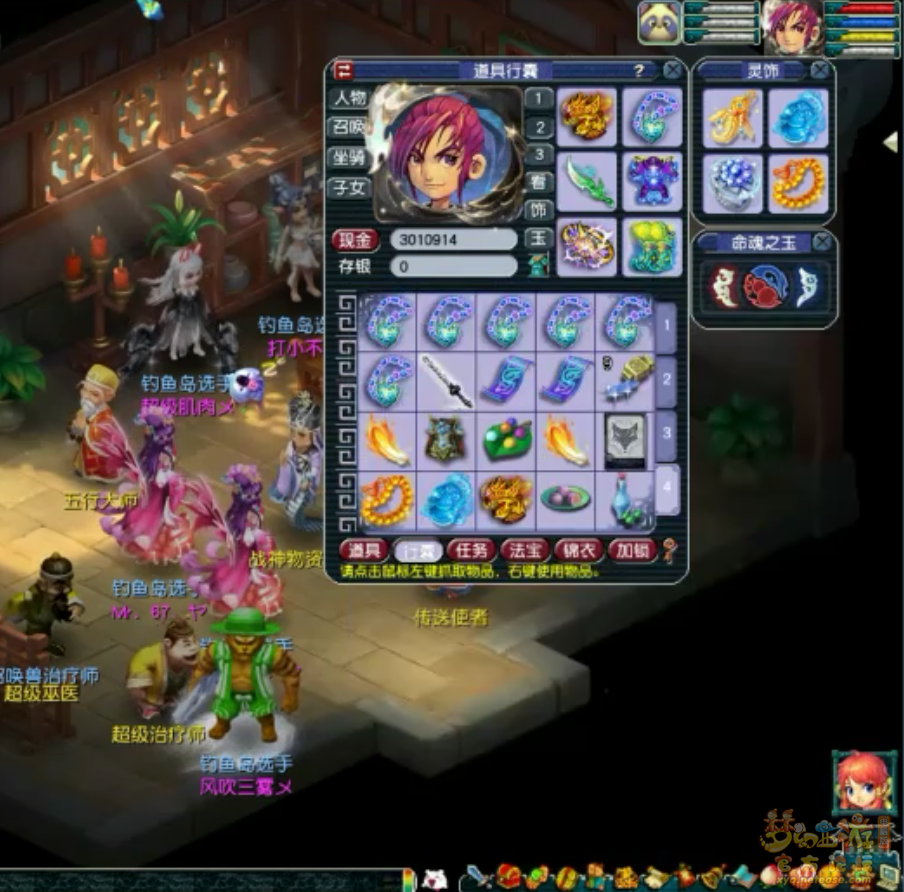 梦幻西游175服战化生寺装备展示图