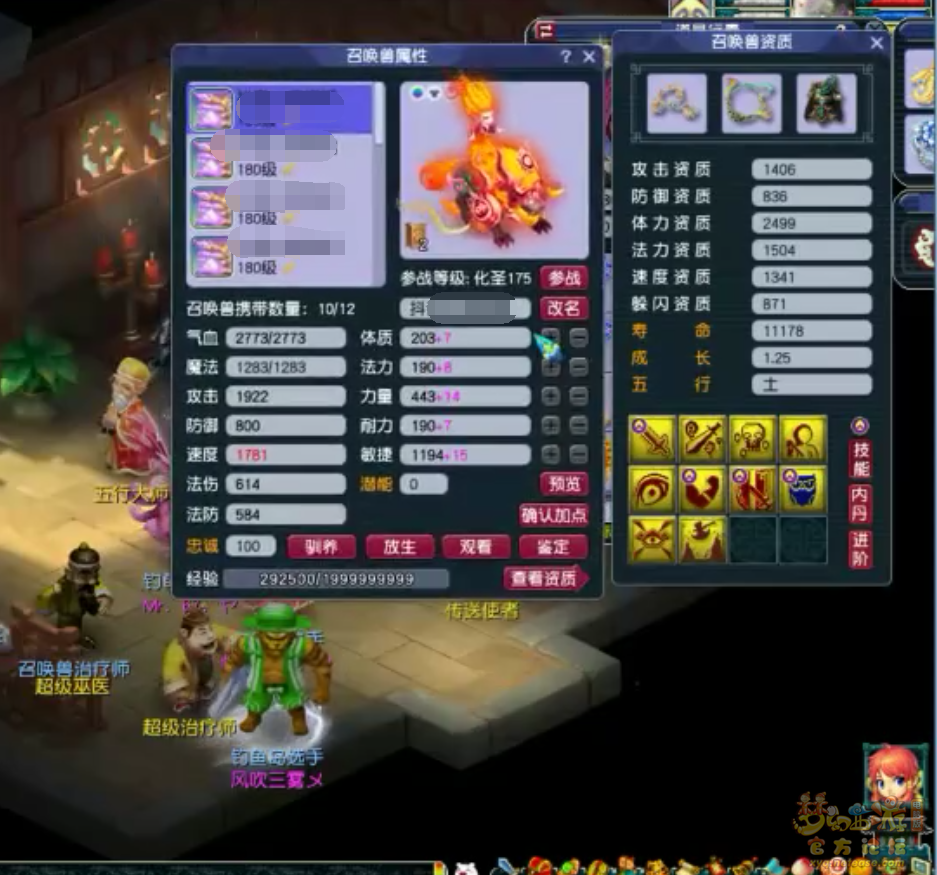 梦幻西游175服战化生寺装备展示图