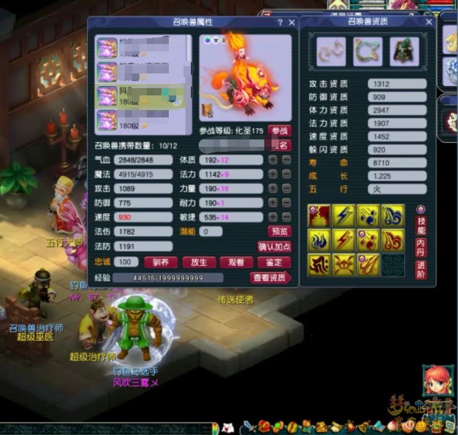 梦幻西游175服战化生寺装备展示图