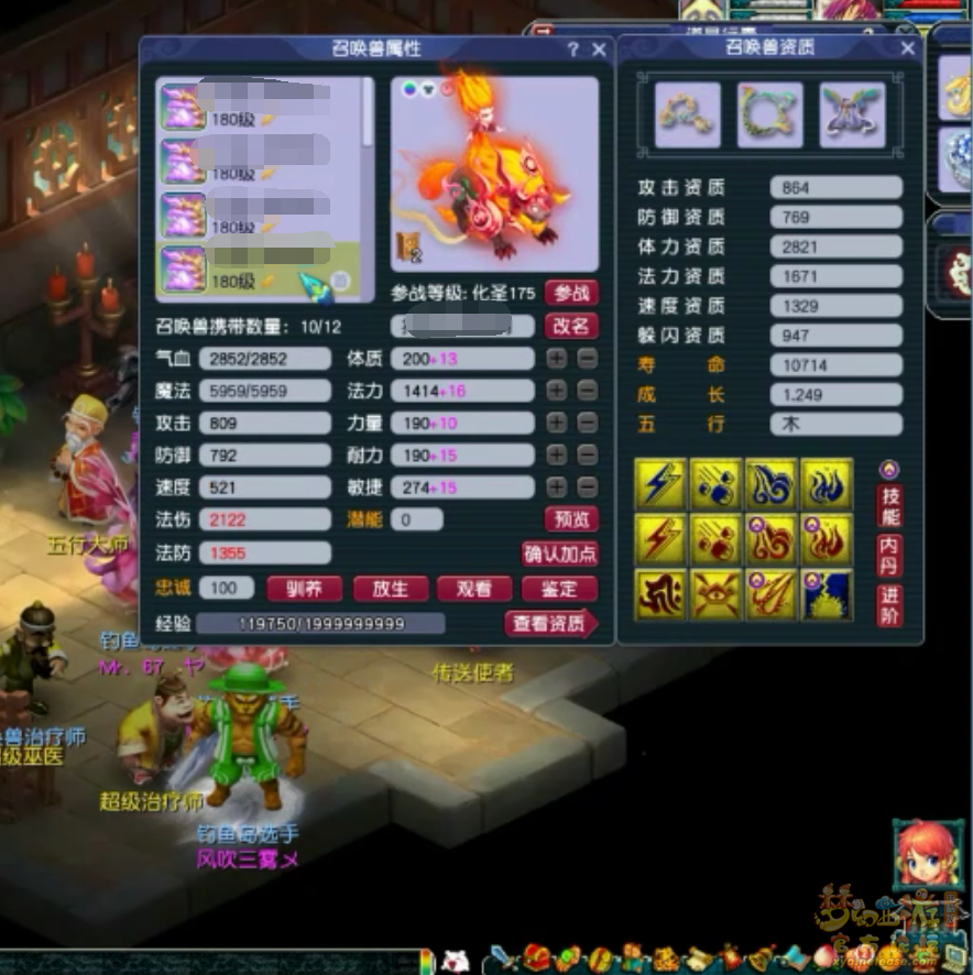 梦幻西游175服战化生寺装备展示图