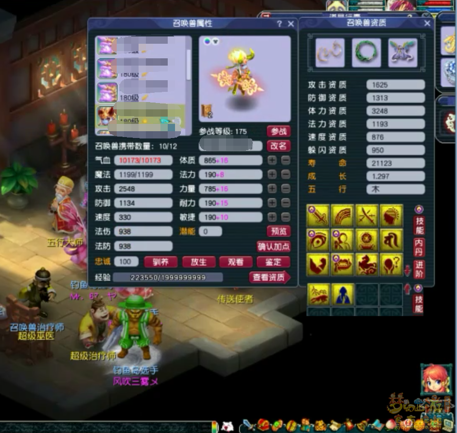 梦幻西游175服战化生寺装备展示图