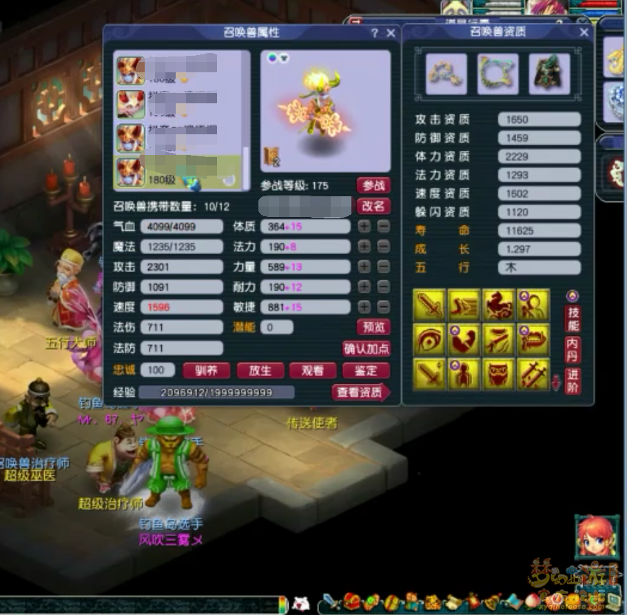 梦幻西游175服战化生寺装备展示图