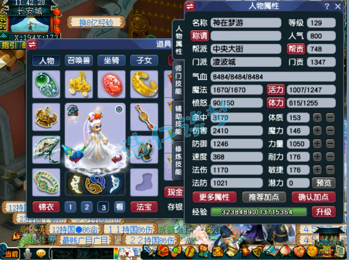 梦幻西游129级百套凌波城装备展示图