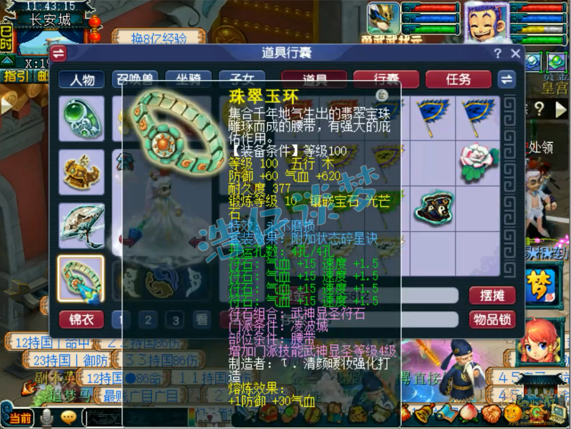 梦幻西游129级百套凌波城装备展示图