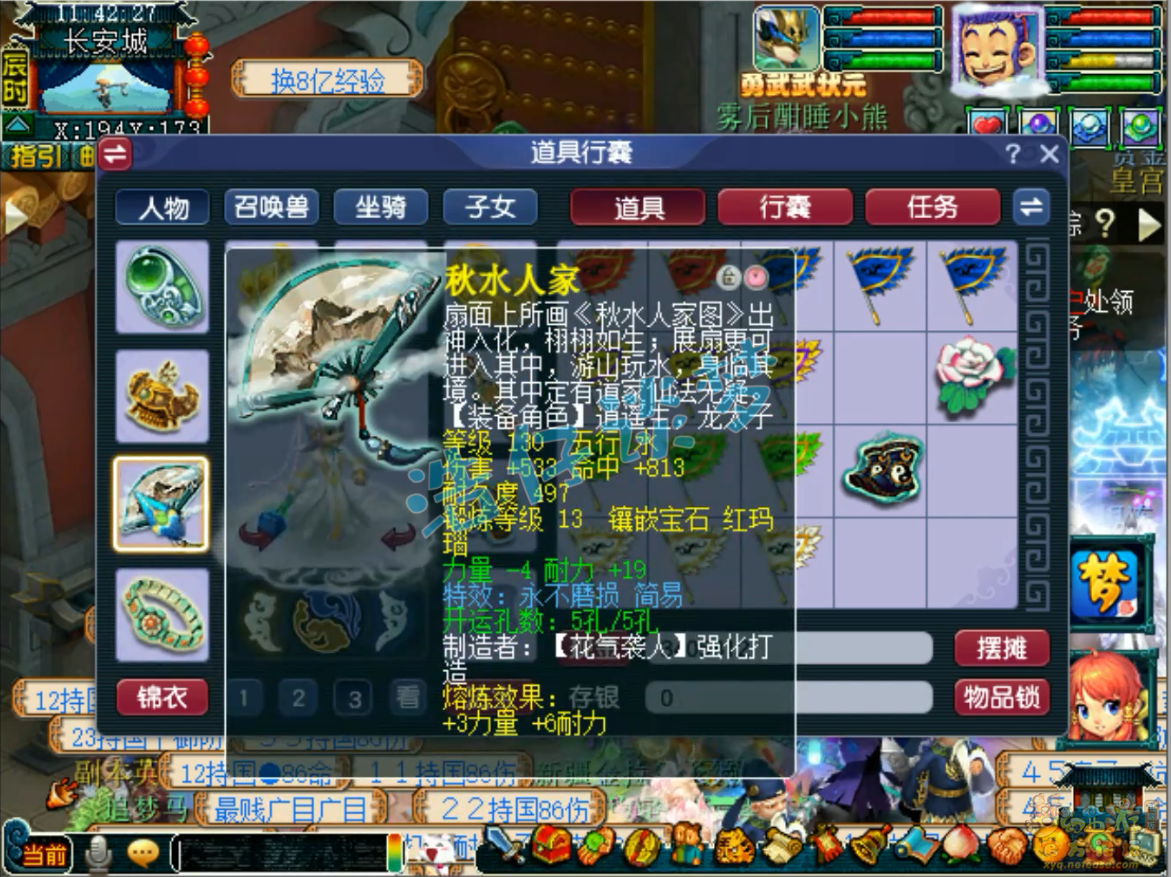 梦幻西游129级百套凌波城装备展示图