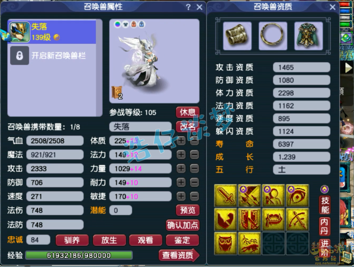 梦幻西游129级百套凌波城装备展示图