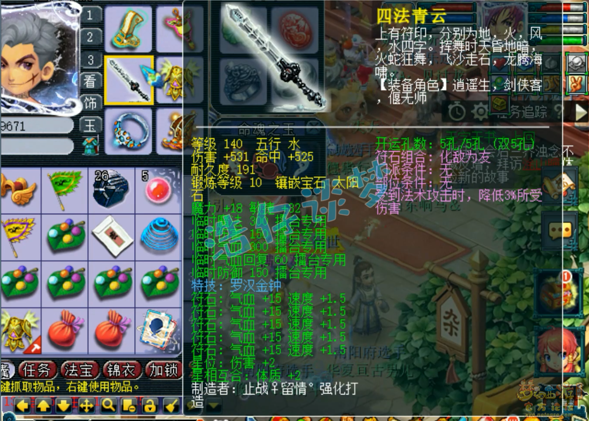 梦幻西游175级化生寺帮战展示图