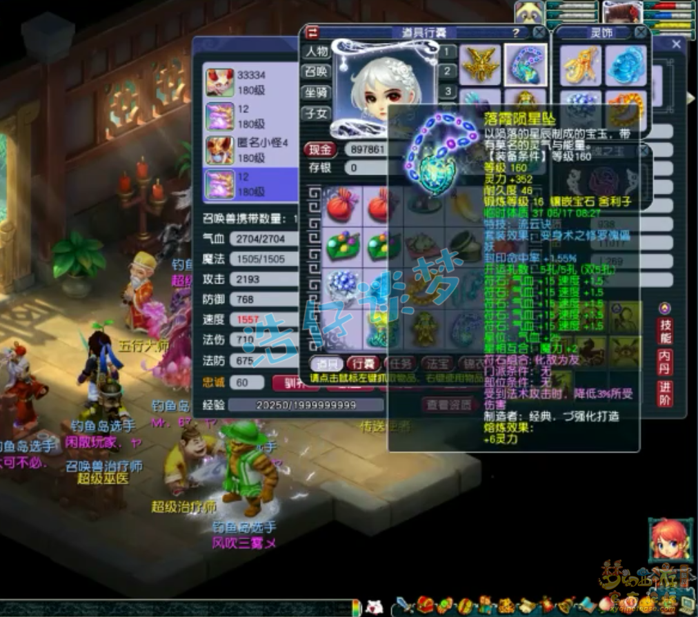 梦幻西游服战175地府装备展示图