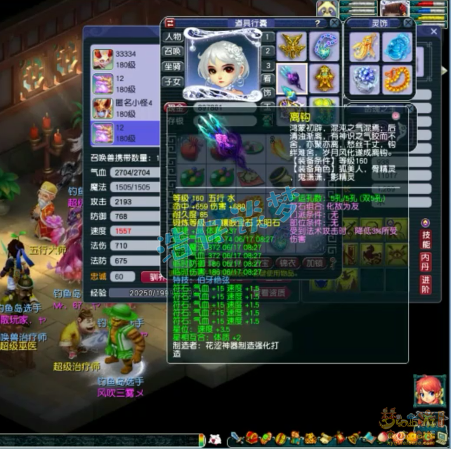 梦幻西游服战175地府装备展示图