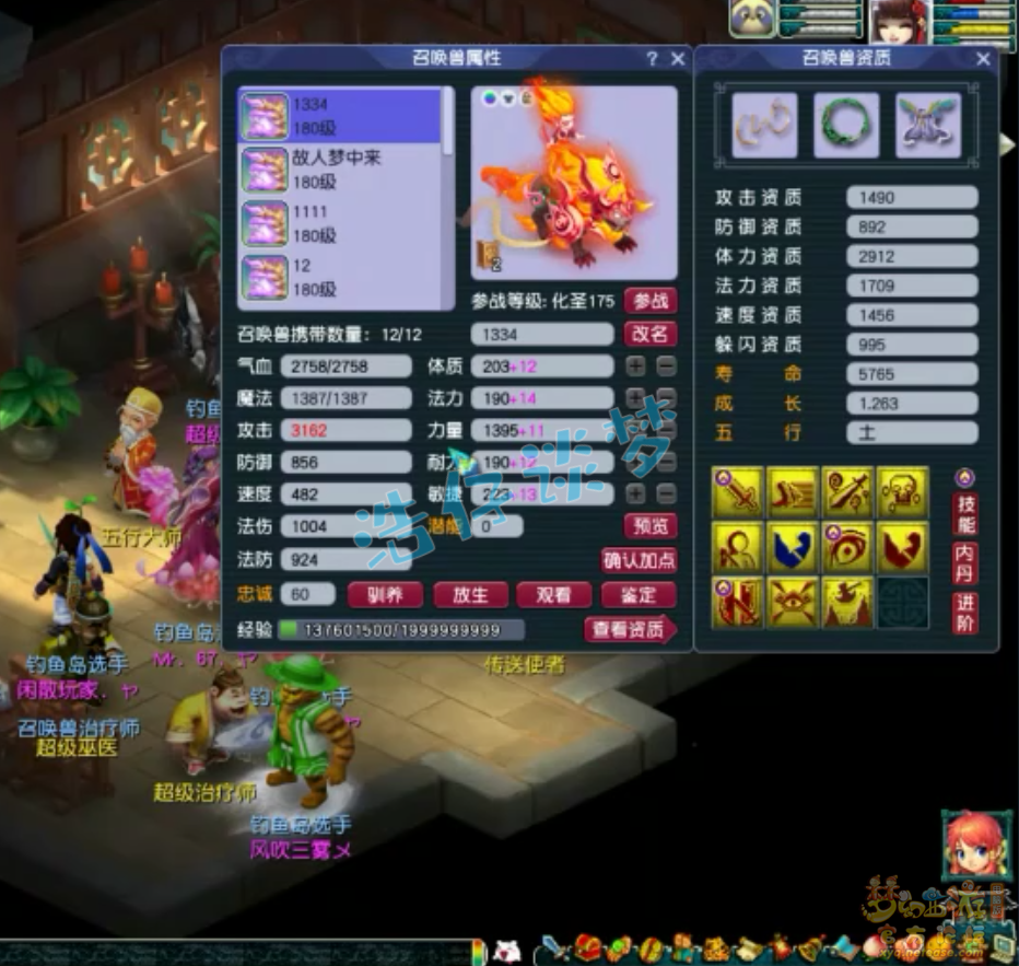 梦幻西游服战175地府装备展示图