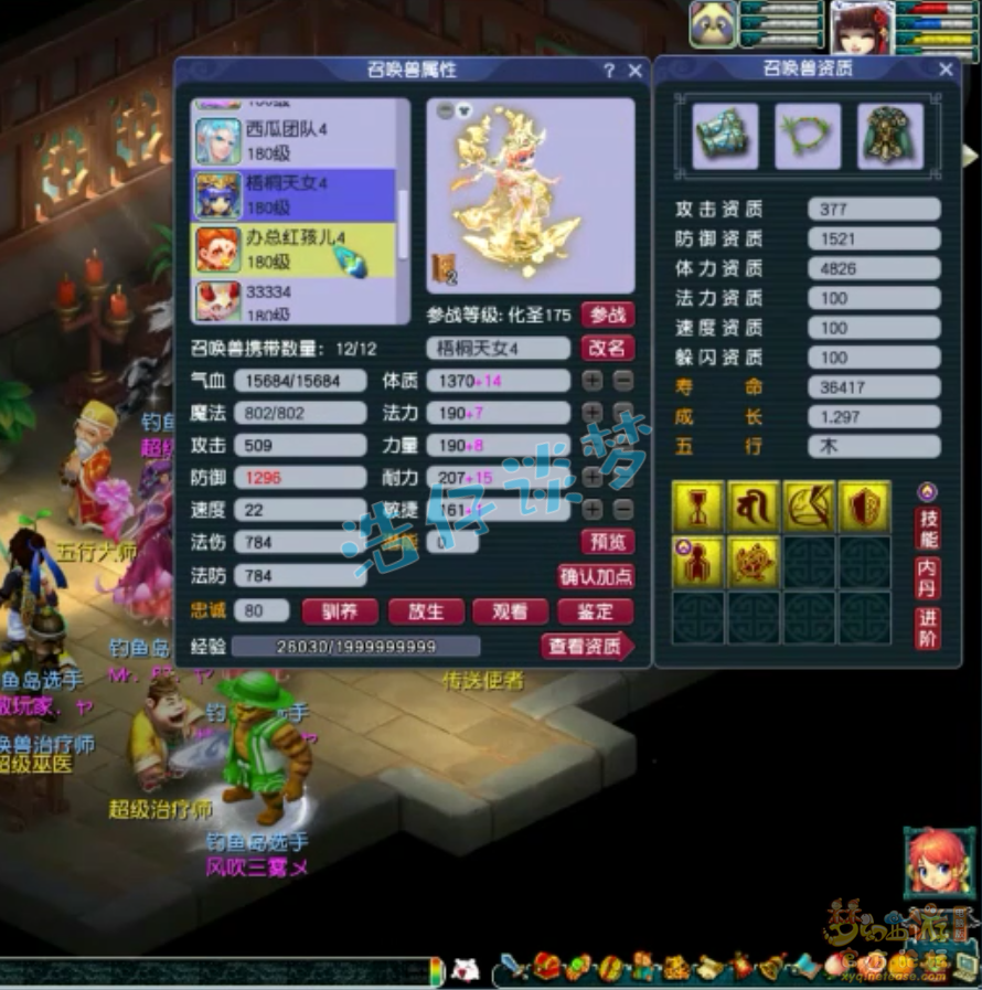 梦幻西游服战175地府装备展示图