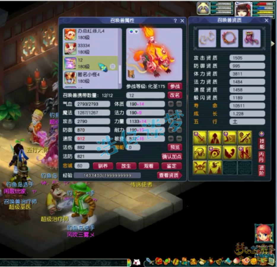 梦幻西游服战175地府装备展示图