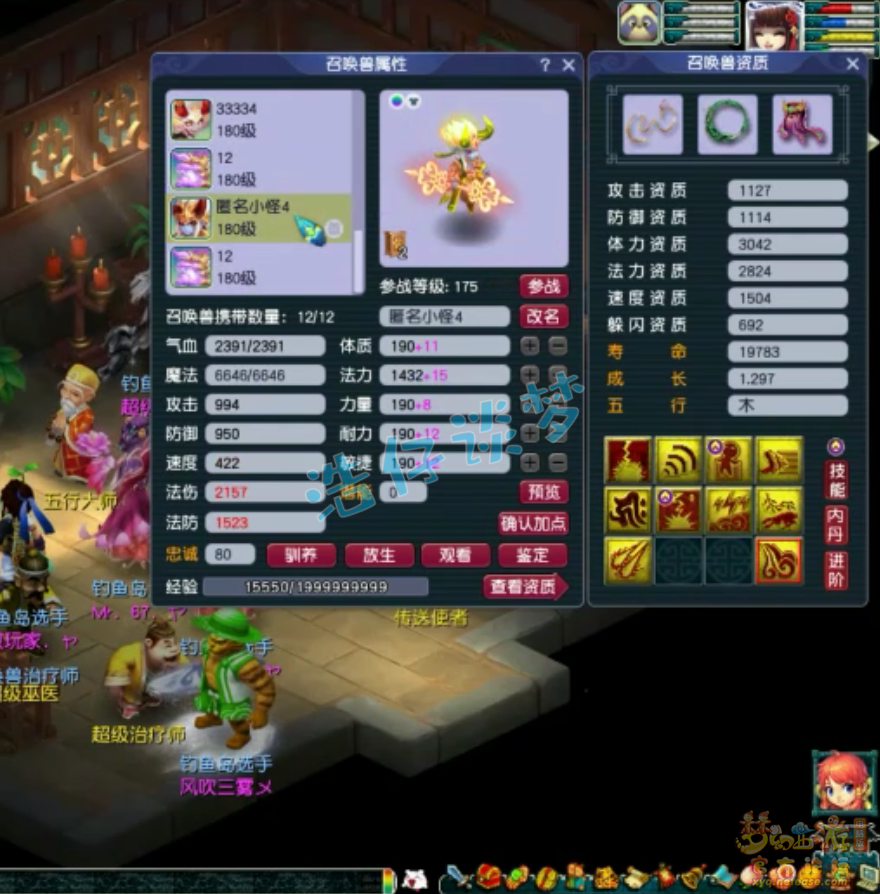 梦幻西游服战175地府装备展示图