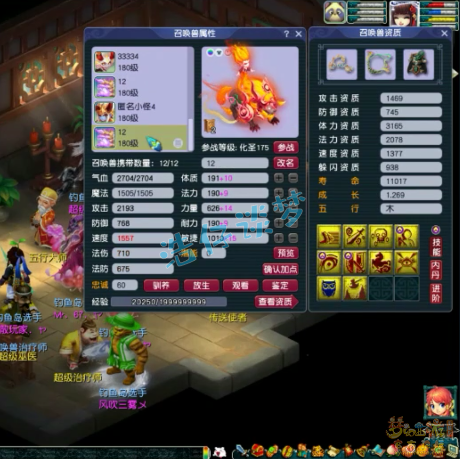 梦幻西游服战175地府装备展示图