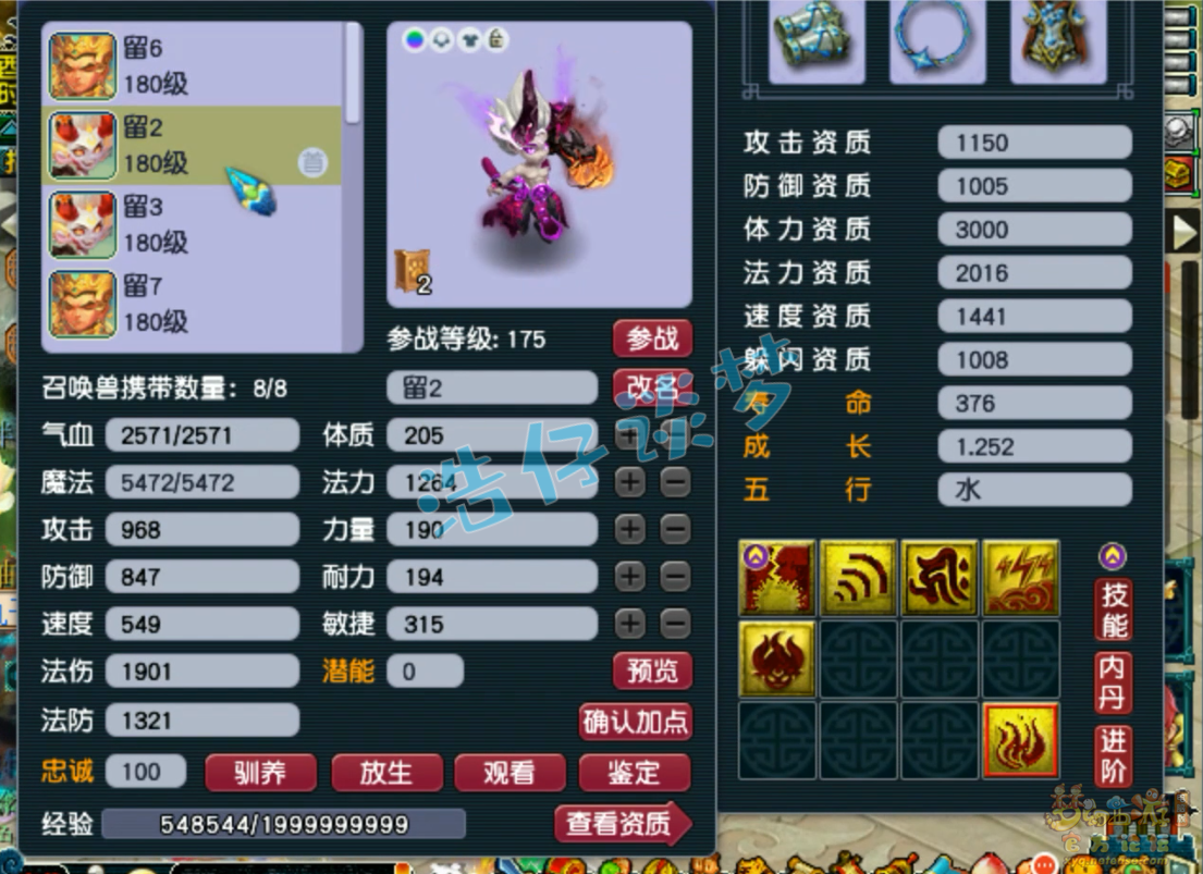 梦幻西游任务175级九黎城装备展示图