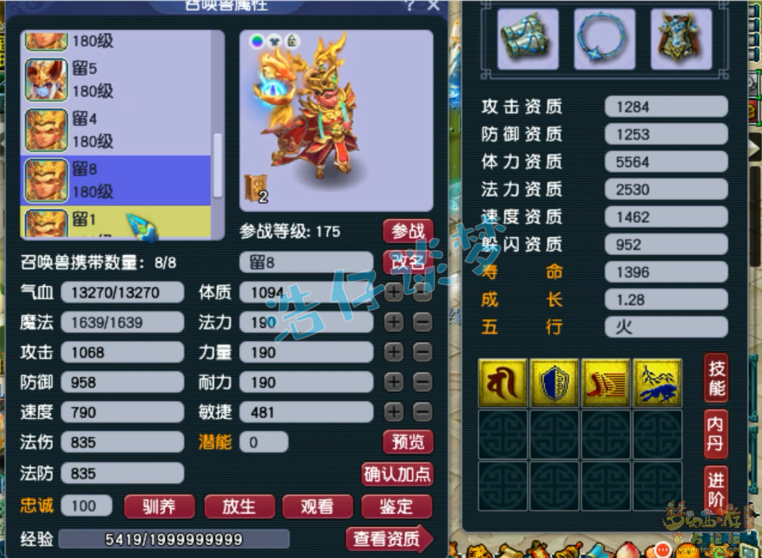 梦幻西游任务175级九黎城装备展示图