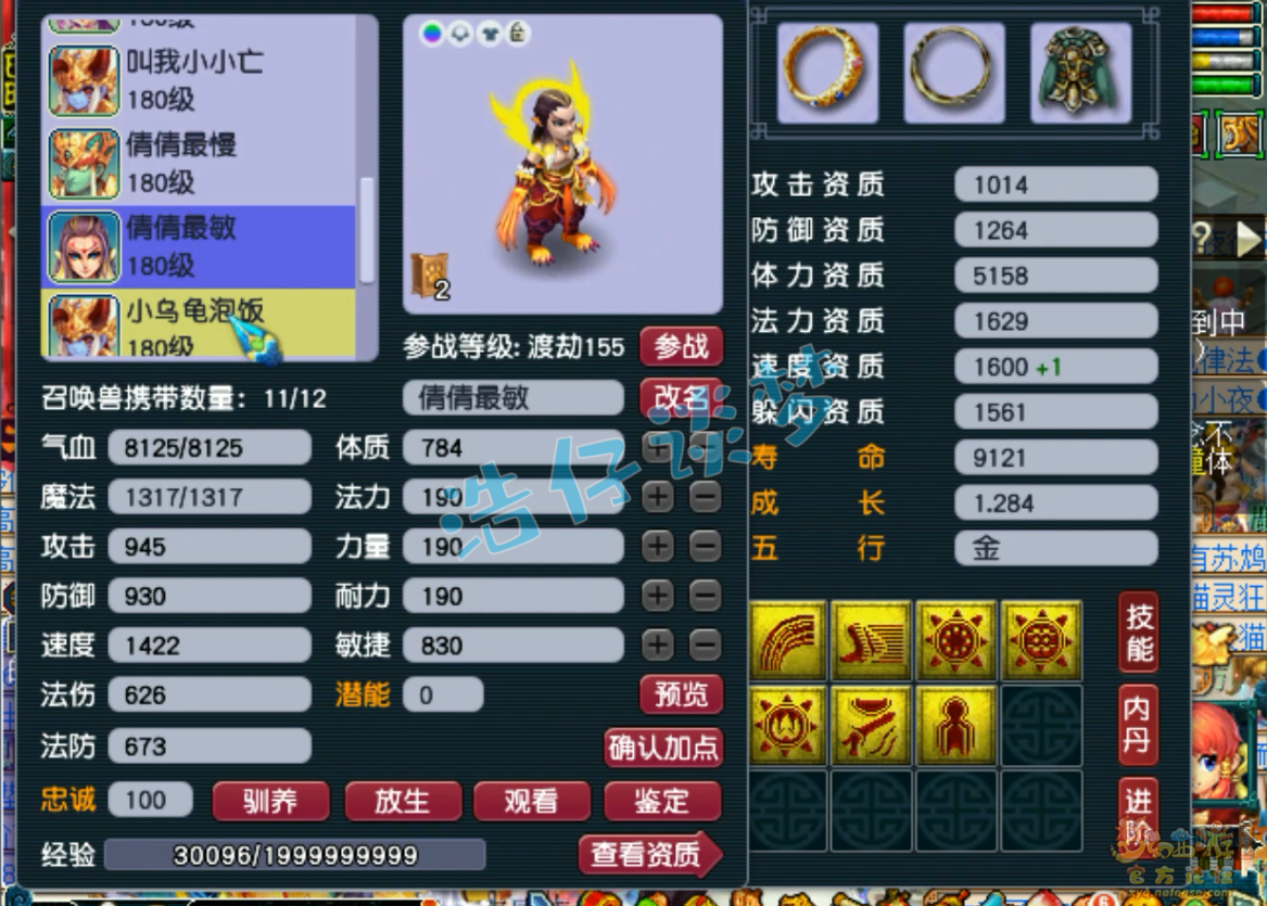 梦幻西游175女儿村帮战装备展示图