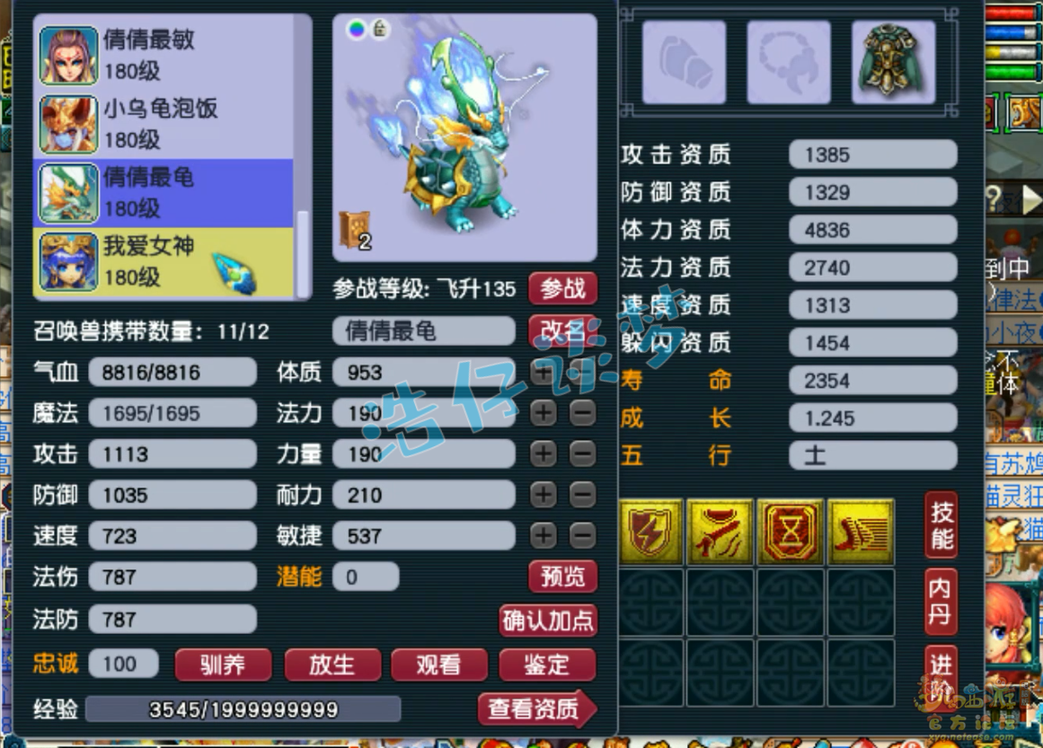 梦幻西游175女儿村帮战装备展示图