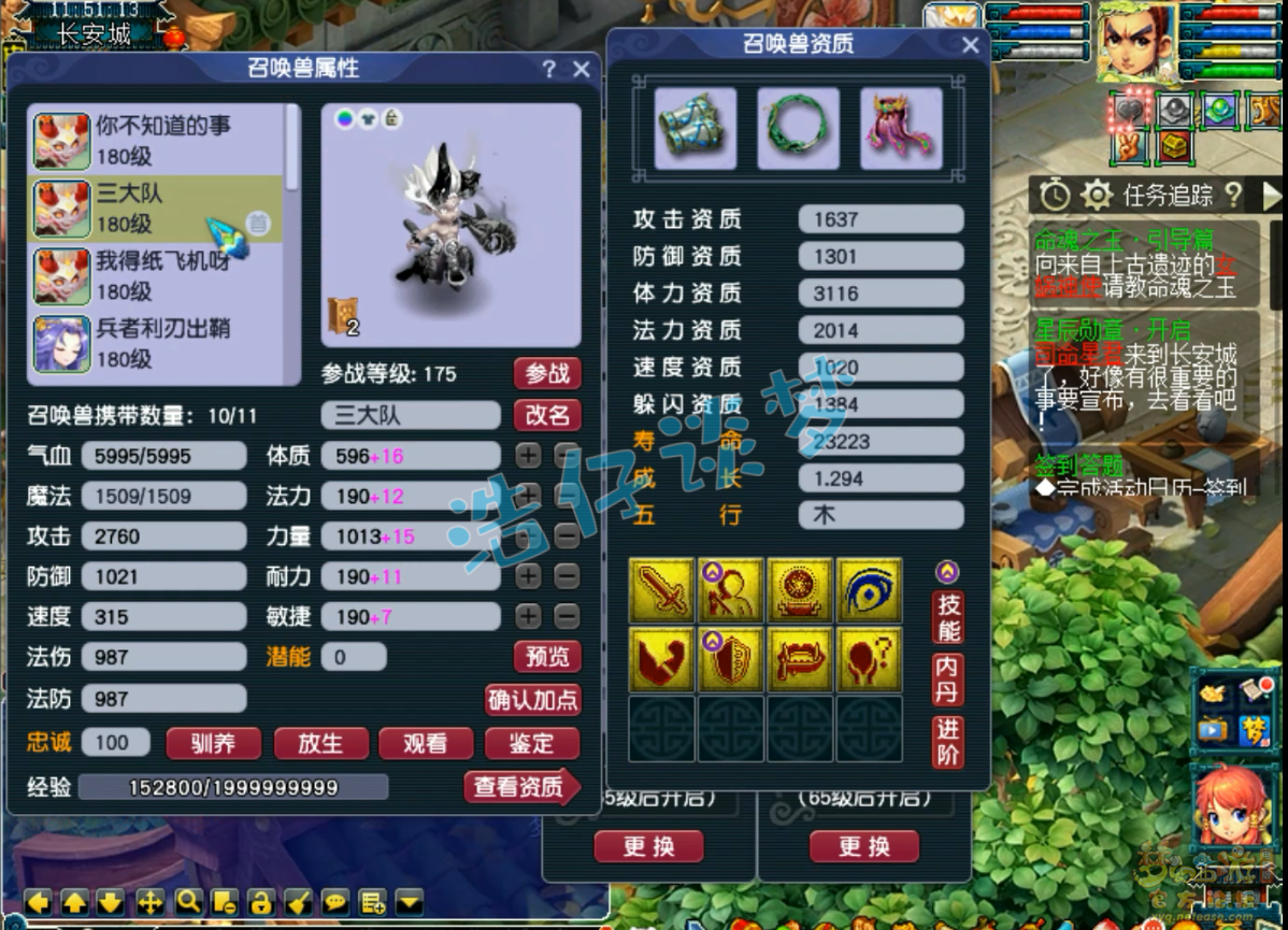 梦幻西游五庄观175PK装备展示图