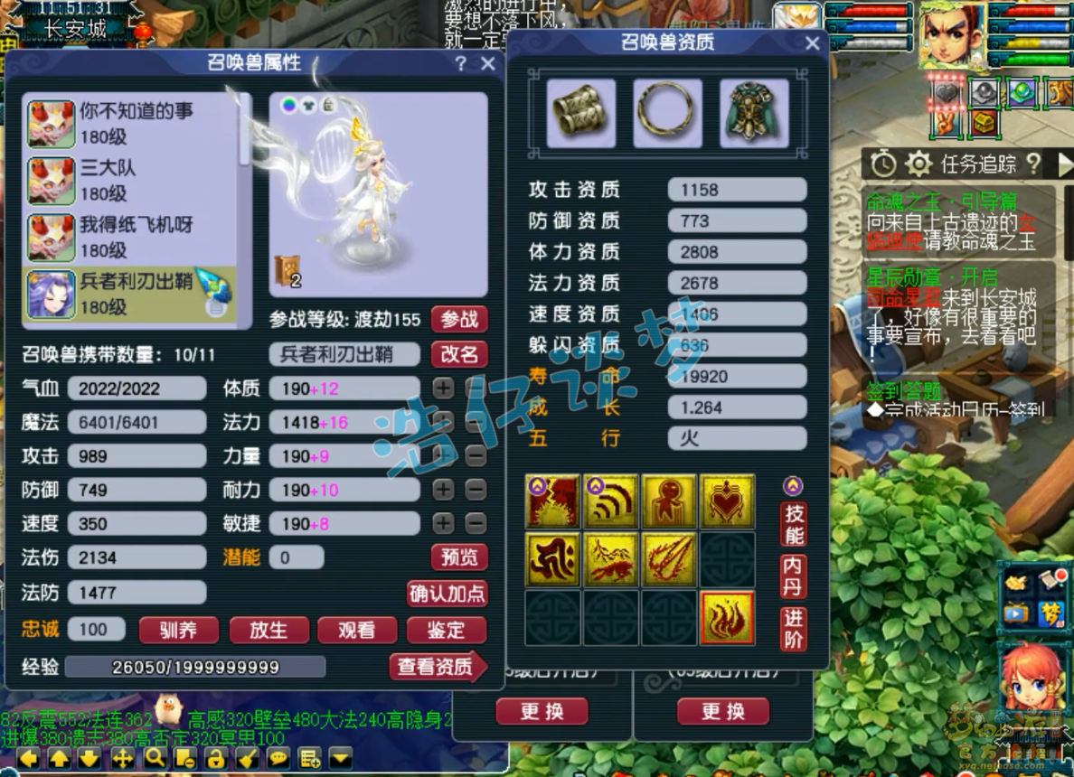 梦幻西游五庄观175PK装备展示图