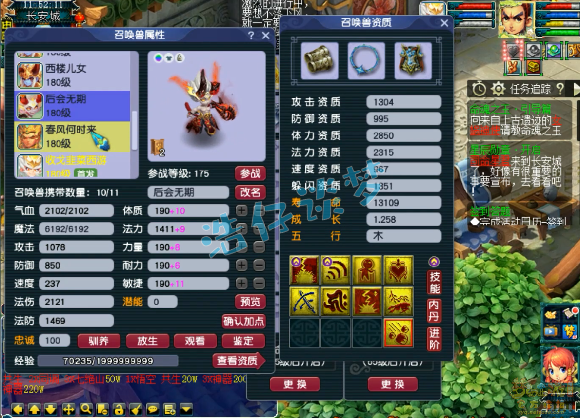 梦幻西游五庄观175PK装备展示图