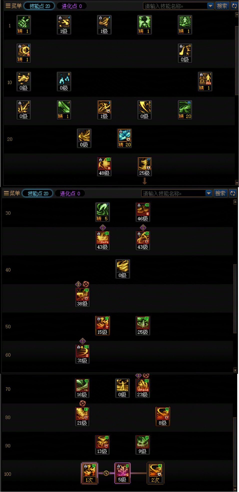 DNF2025金秋版本风法加点攻略