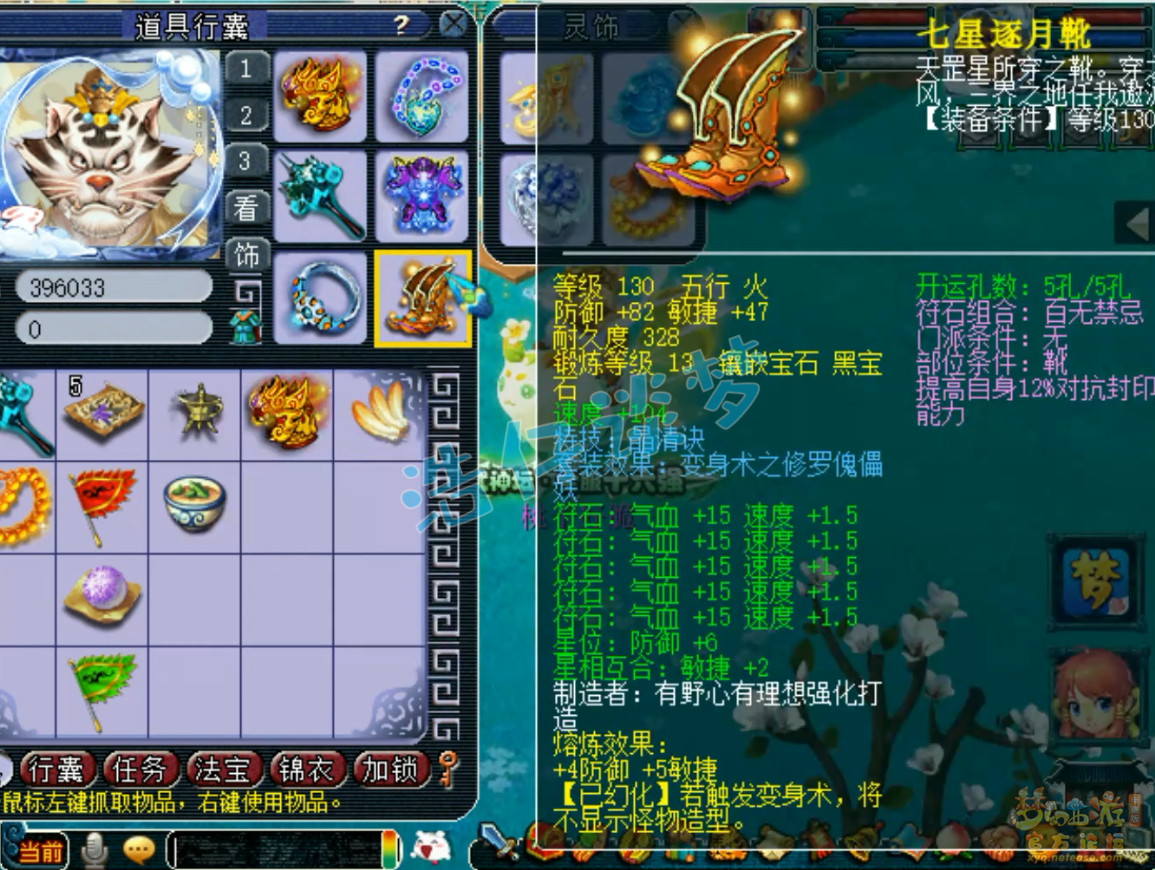 梦幻西游175任务地府装备展示图