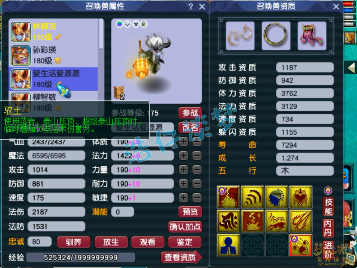 梦幻西游175任务地府装备展示图