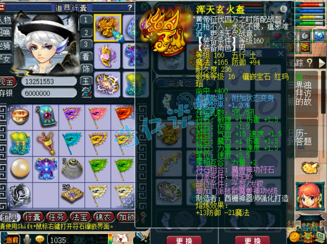 梦幻西游狮驼岭三攻装备175级展示图