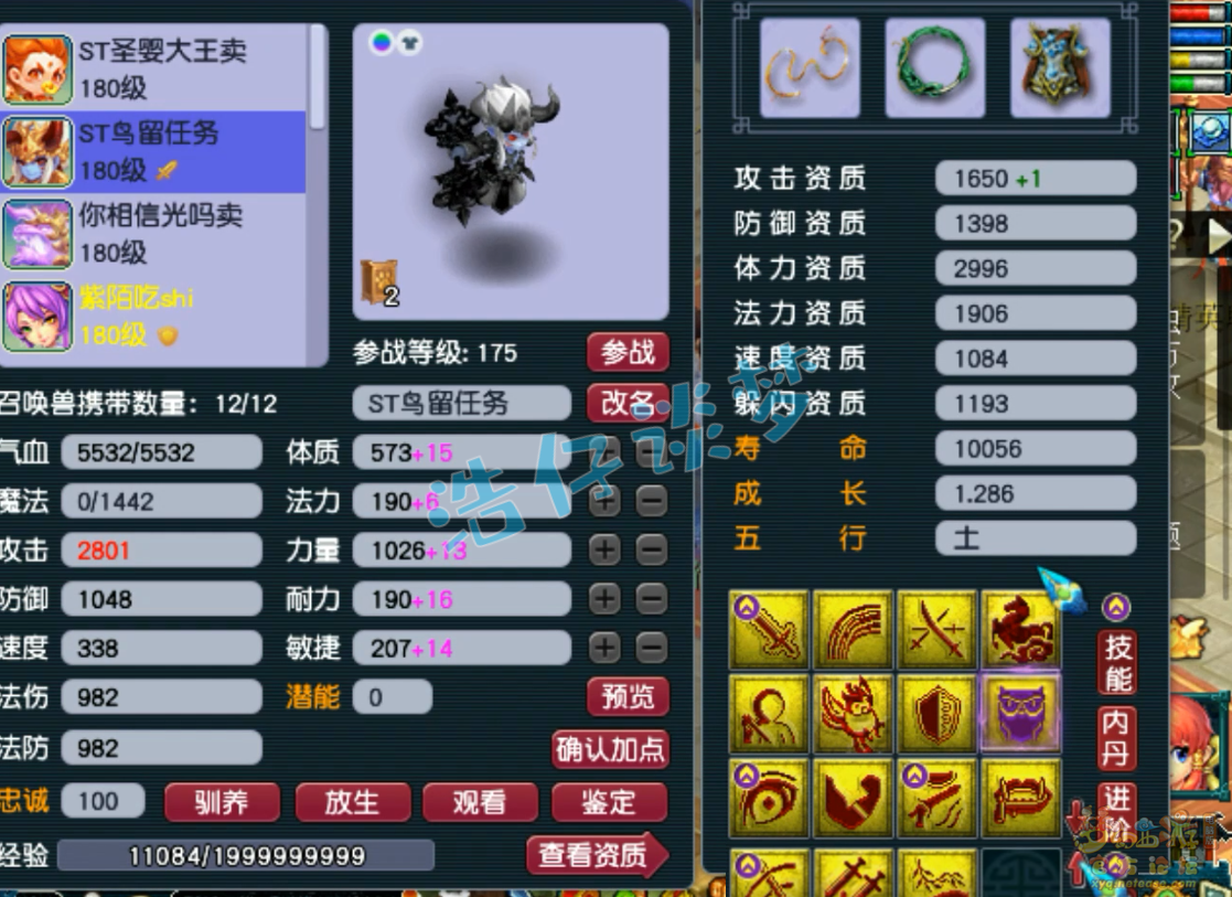 梦幻西游狮驼岭三攻装备175级展示图