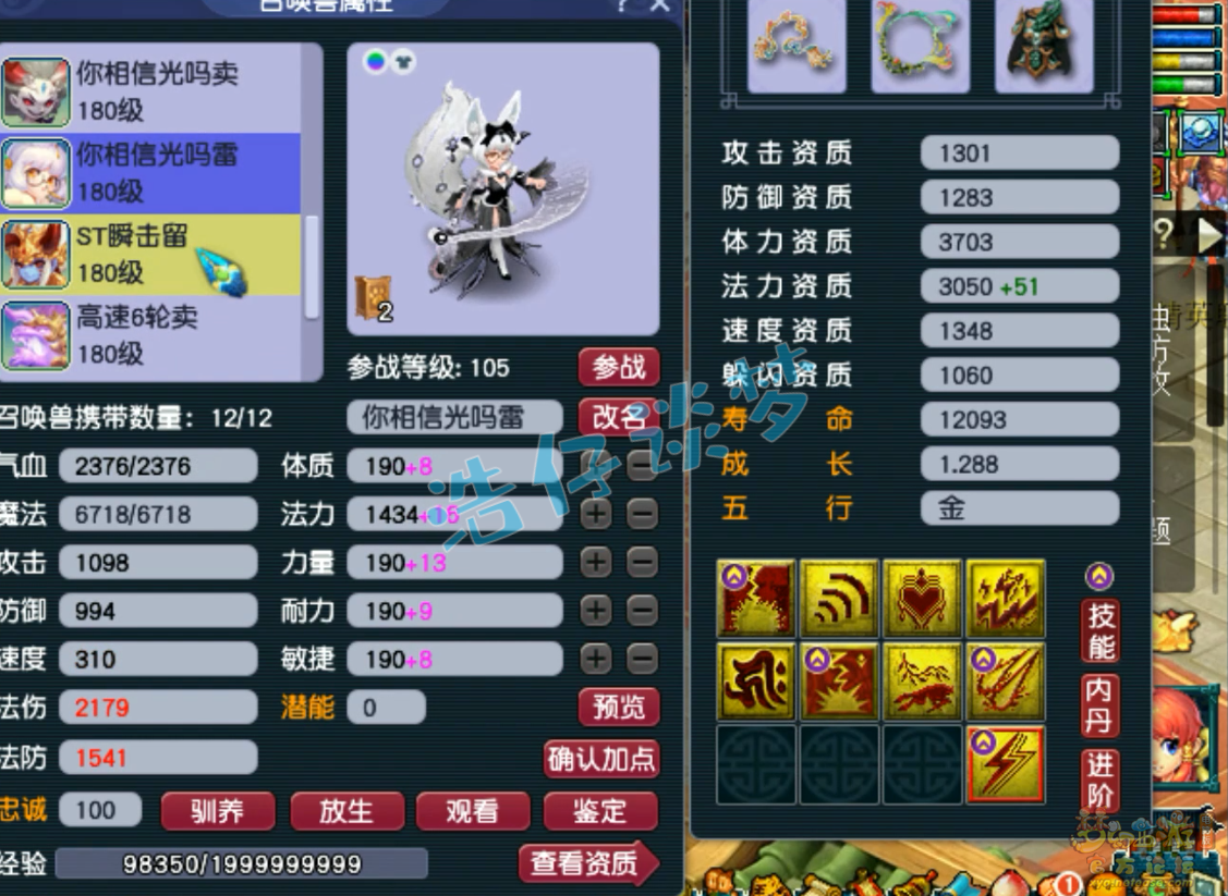 梦幻西游狮驼岭三攻装备175级展示图