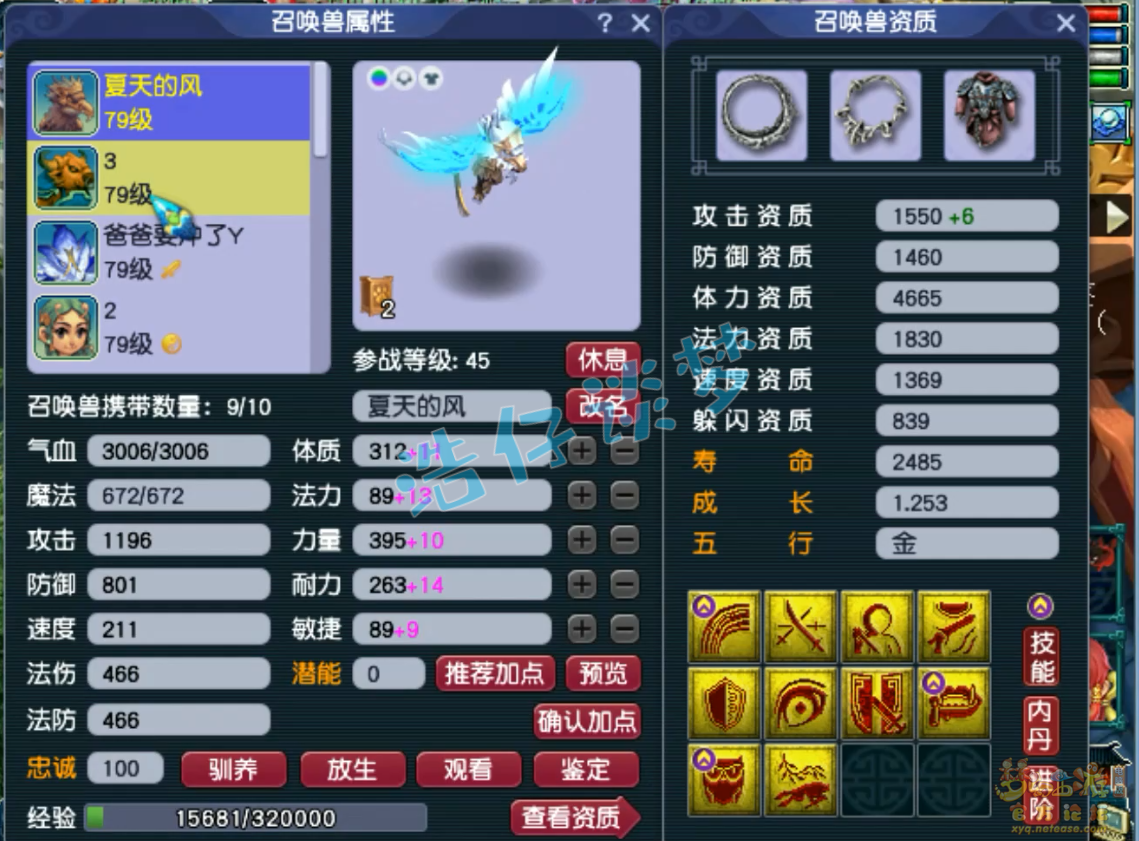 梦幻西游地府装备69展示图