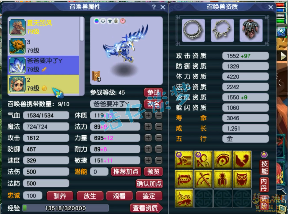 梦幻西游地府装备69展示图